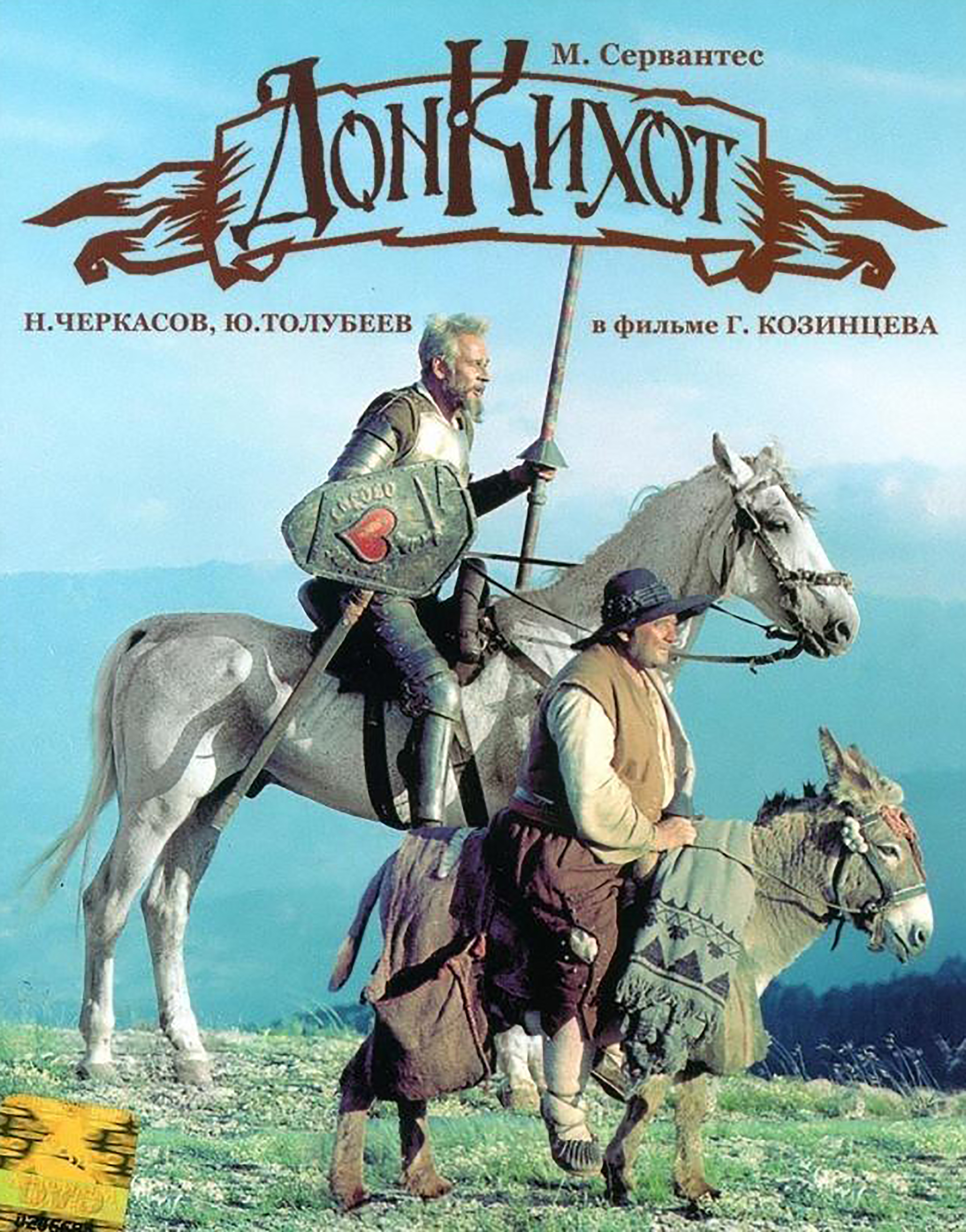 Don Quijote, película rusa 1957