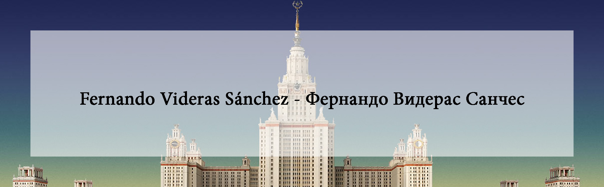 Fernando Videras Sánchez - Фернандо Видерас Санчес