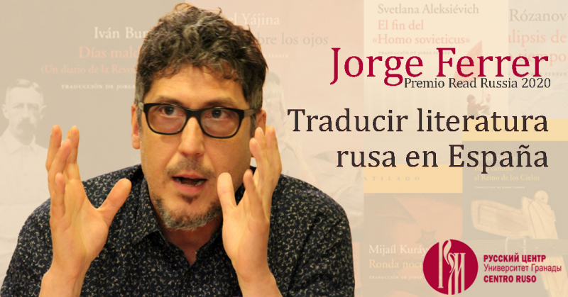Jorge Ferrer